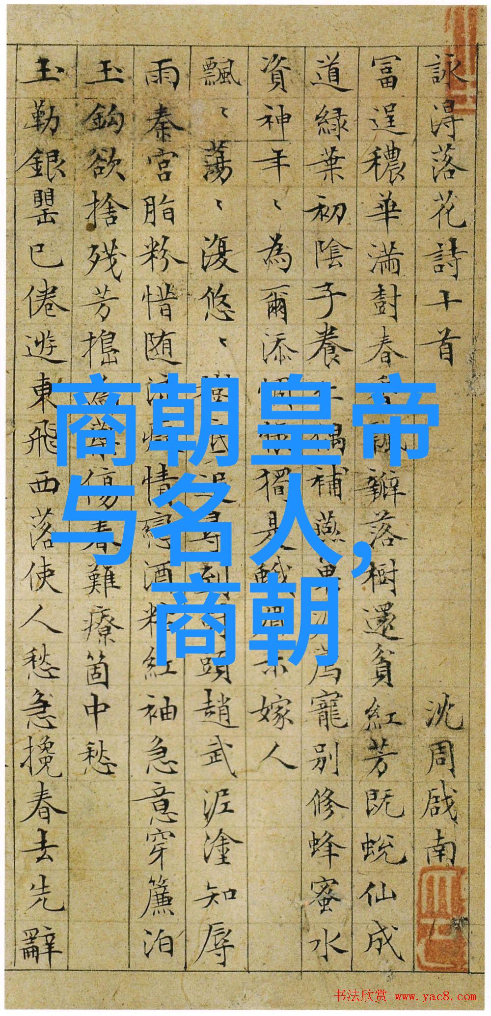 明朝那些事儿王纲断裂