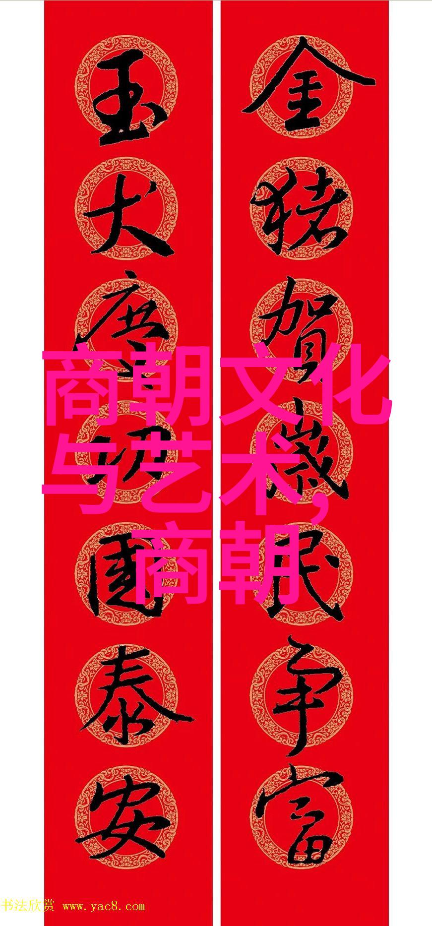 武术在大泉五十自然环境中的运动防护实践