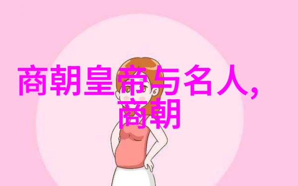 历史谜团-刘伯温与马皇后一段被遮掩的宫廷风流