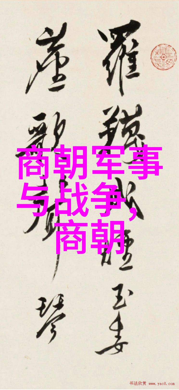 中国历史文化朝代顺序表我来告诉你一段精彩的故事从黄帝到清朝每个朝代都有它独特的风采