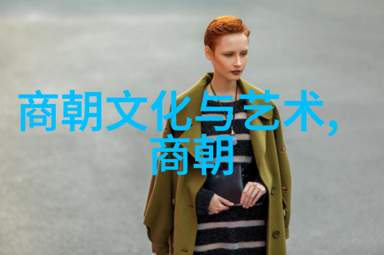龙凤呈祥之明朝建国帝业初启的风云变幻