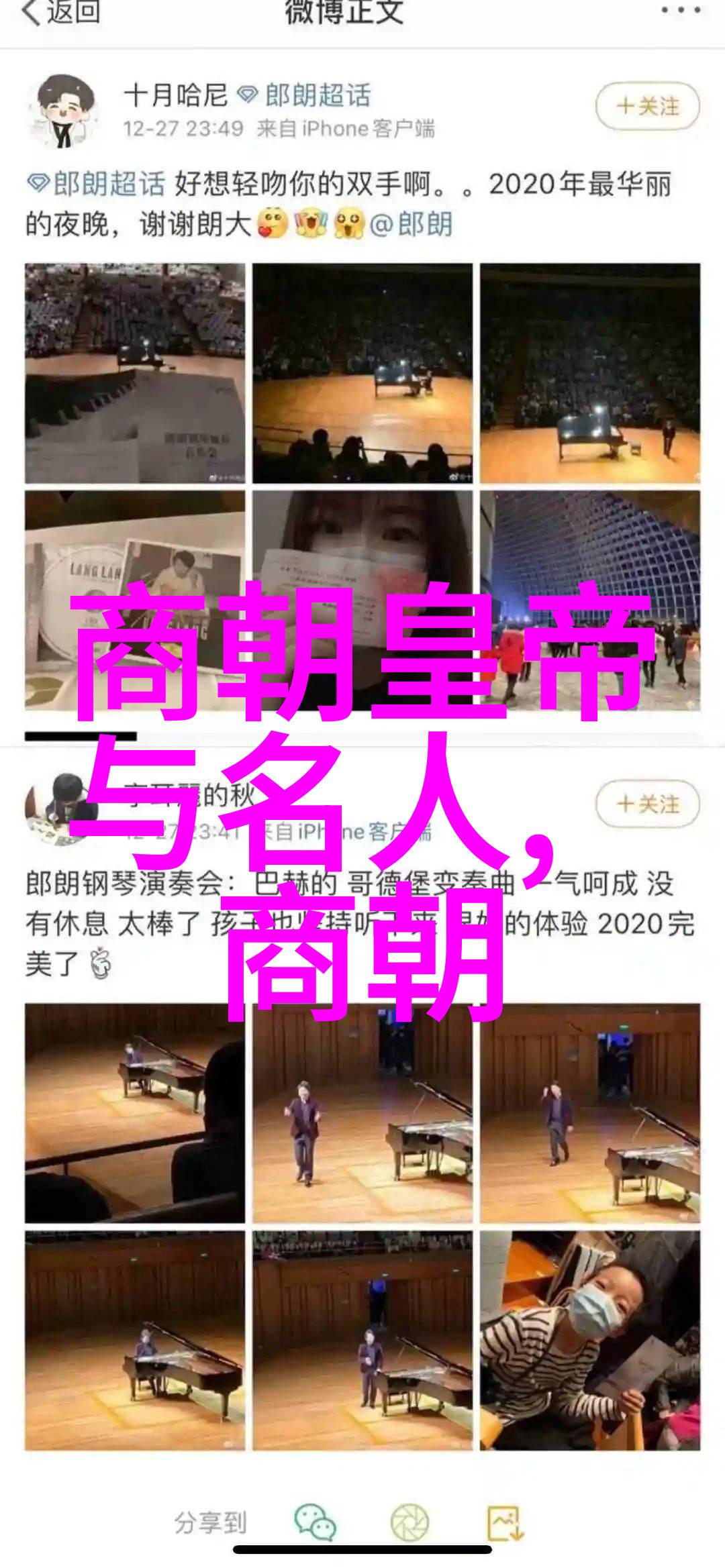 明朝那些事儿百科龙凤盛世与天灾人祸的交织