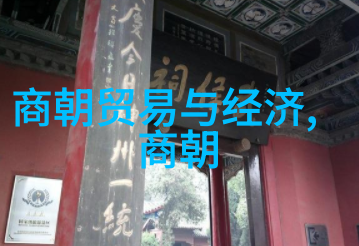 明朝风华从洪武至崇祯的兴衰变迁