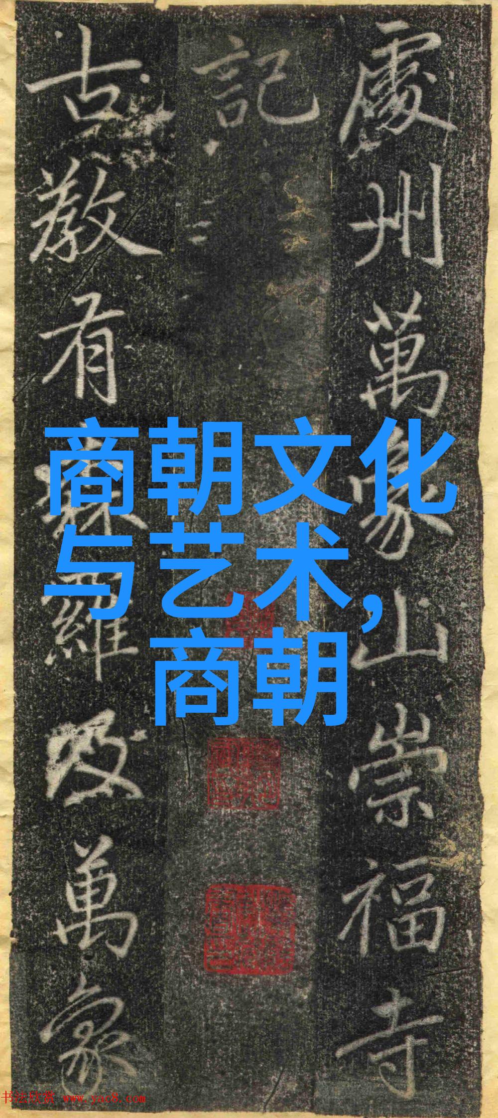 明朝列国统治者全录从洪武至崇祯的帝王列表