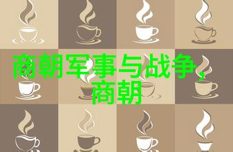 世界军事巅峰郑苹如战略大师