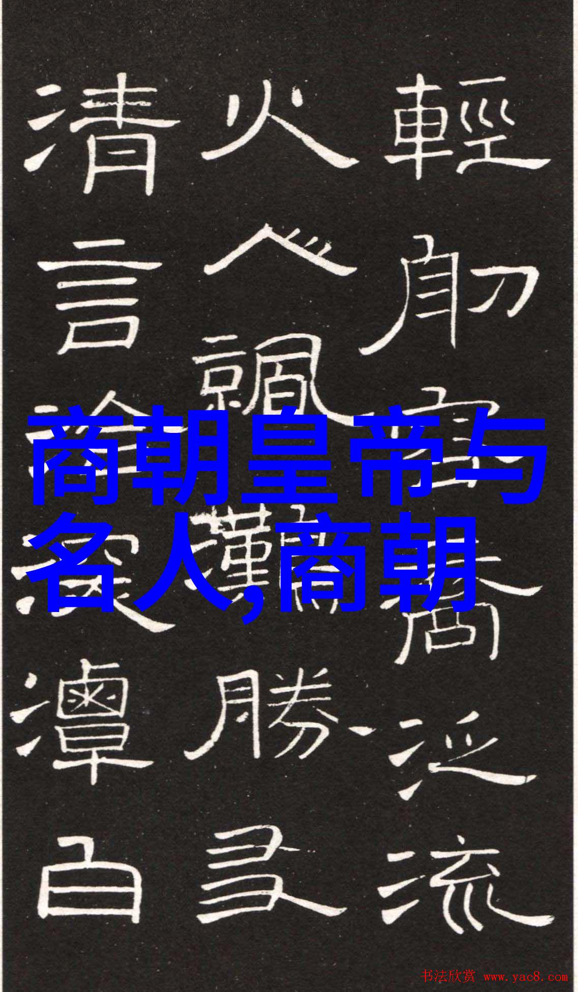 元朝末了怎么就这样散架了呢