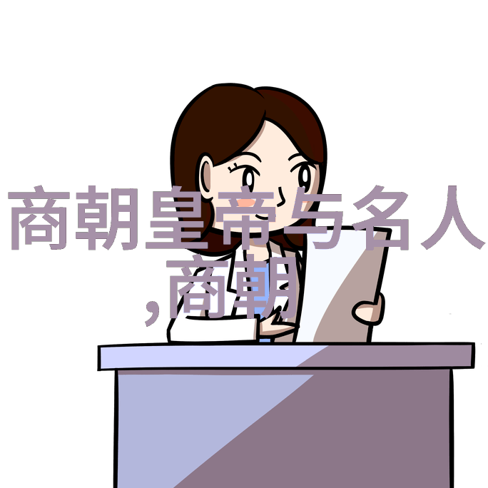 他在晚年的生活中遇到了什么样的挑战