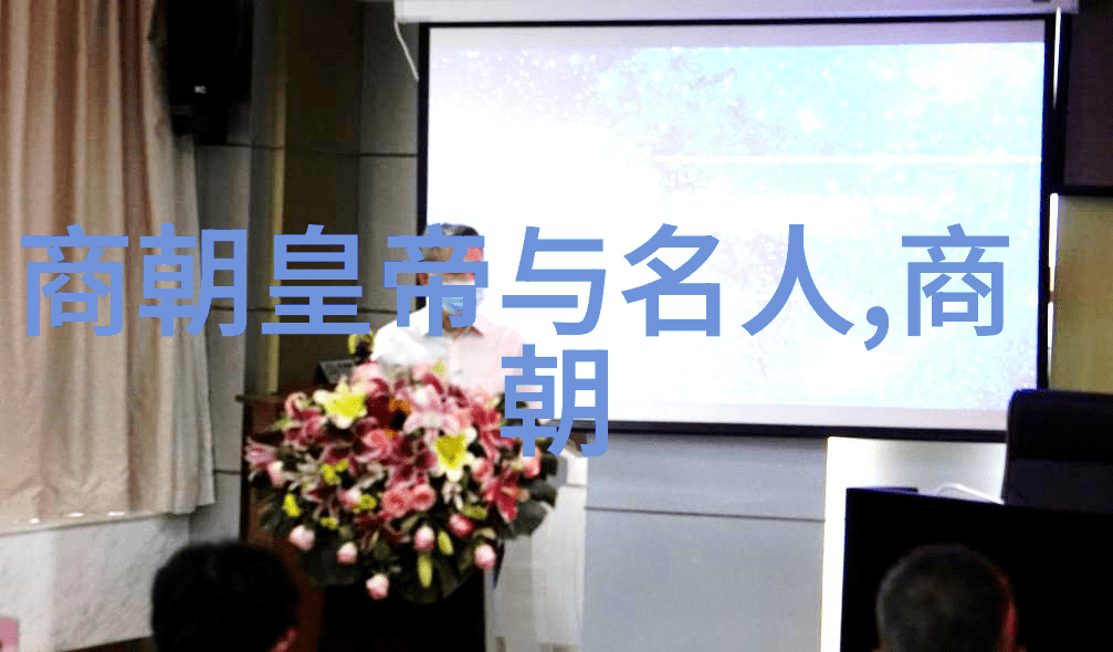 穿越千年的思念 刘伯温和马皇后的爱情故事