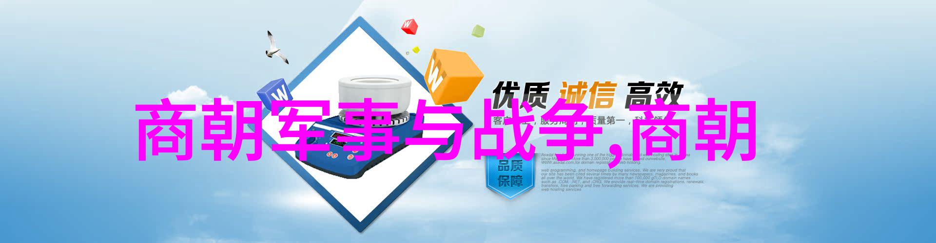 中国古代辉煌明朝历史的英译风采