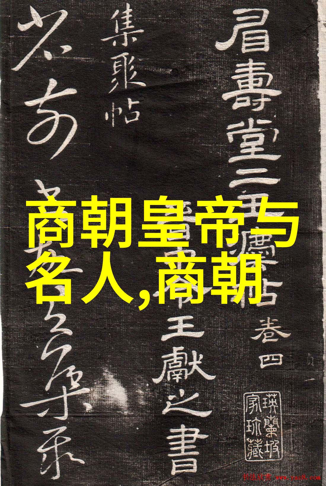 晋朝存在了几年-东晋的短暂繁荣与长久延续探究三百年的历史足迹