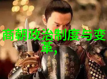 南宋历史简介20字 - 国破山河在梦回明月池