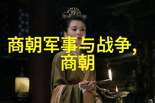 明朝贪官污吏名单腐败之风下的种种故事