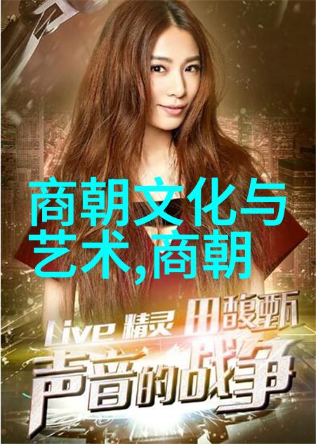 朝代长河探秘最持久的封建王朝