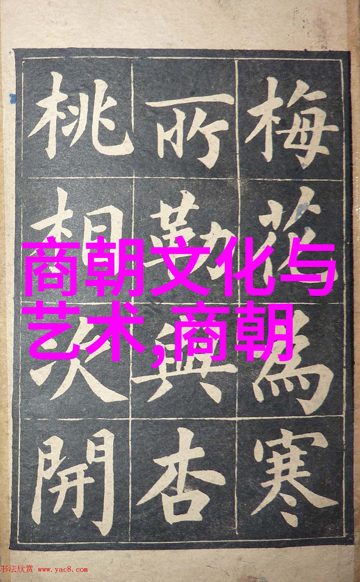 土木堡事件影响下的中国民族融合进程研究