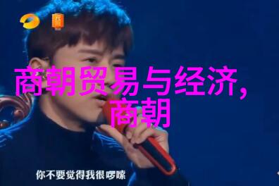 元朝废除制度考从科举制到私人奴婢所有的变迁