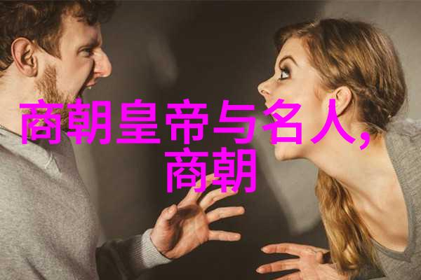明光绘卷江山易改本色难移