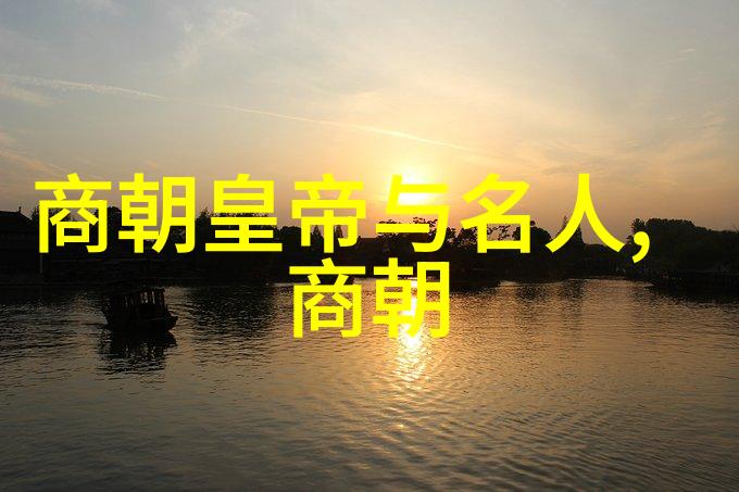 纷扰时空的四重奏明朝的迷雾之谜