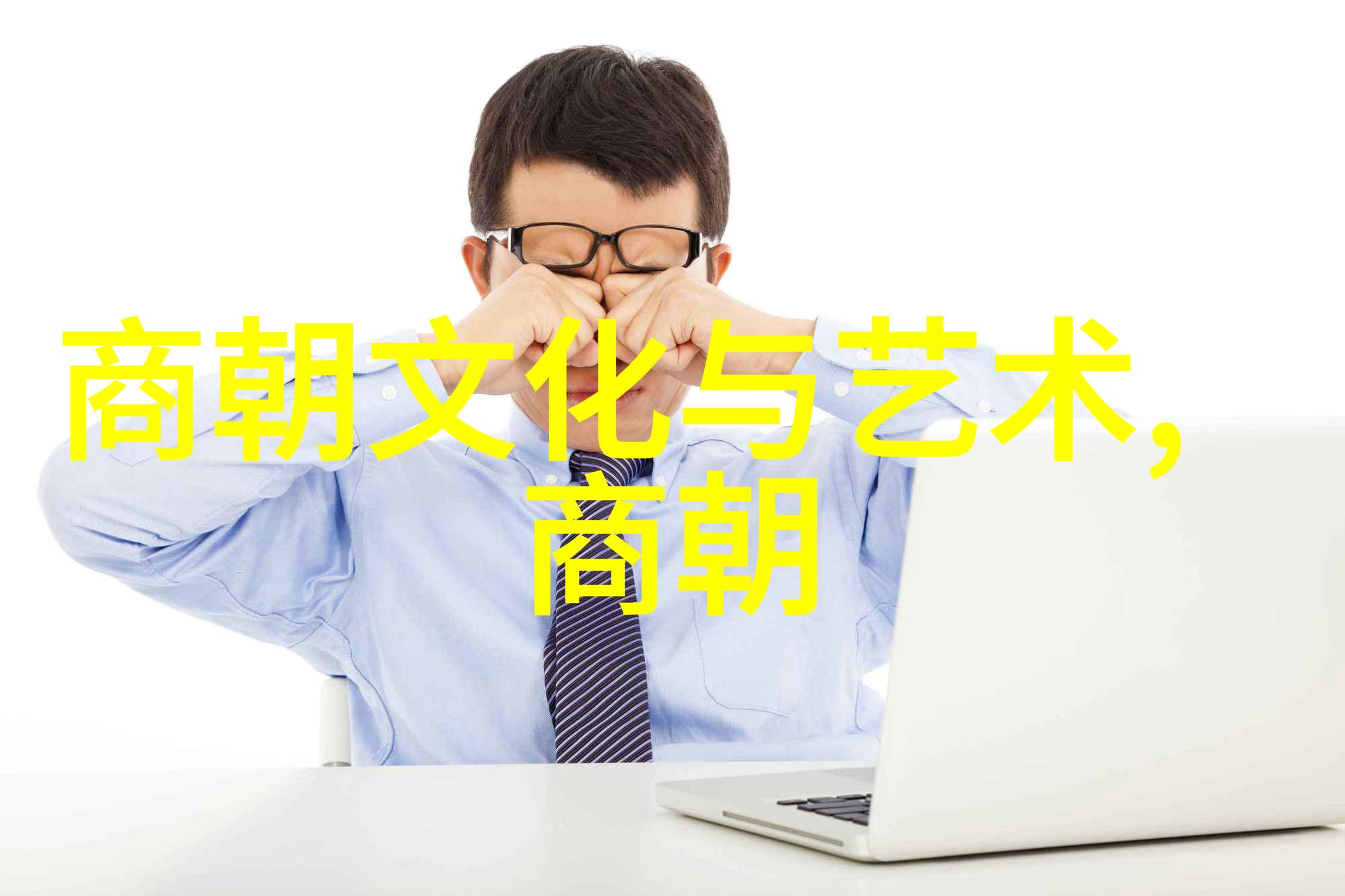 明朝服饰图片回顾穿越时空的华美与典雅