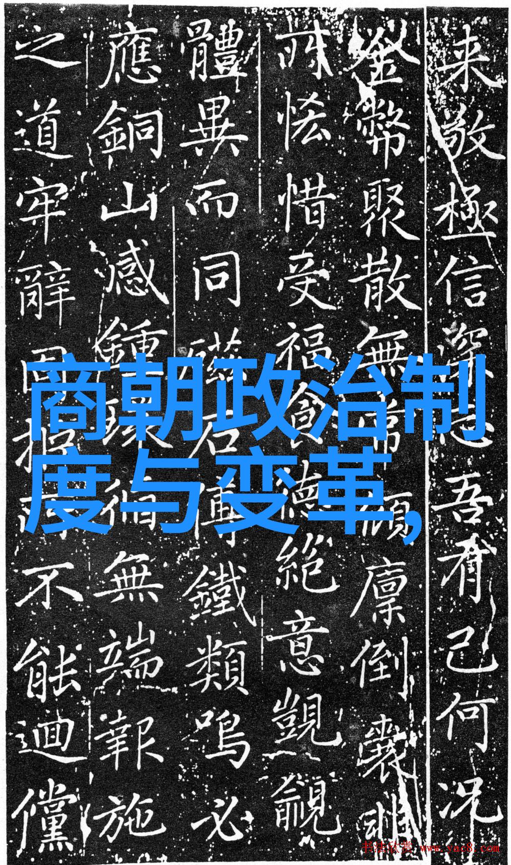 重读明朝历史明朝那些事儿3000字深度感悟