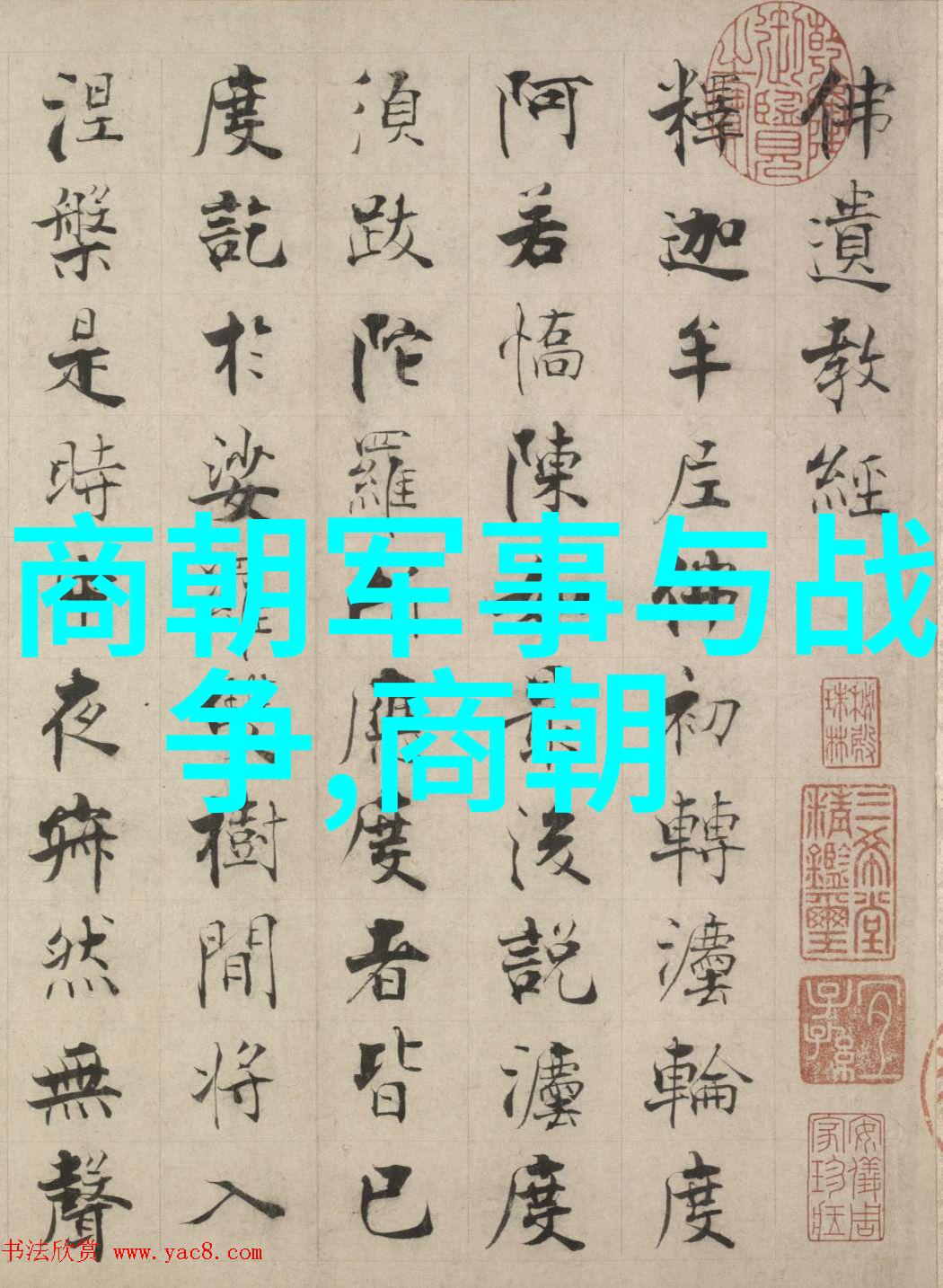 元朝中国的蒙古王国