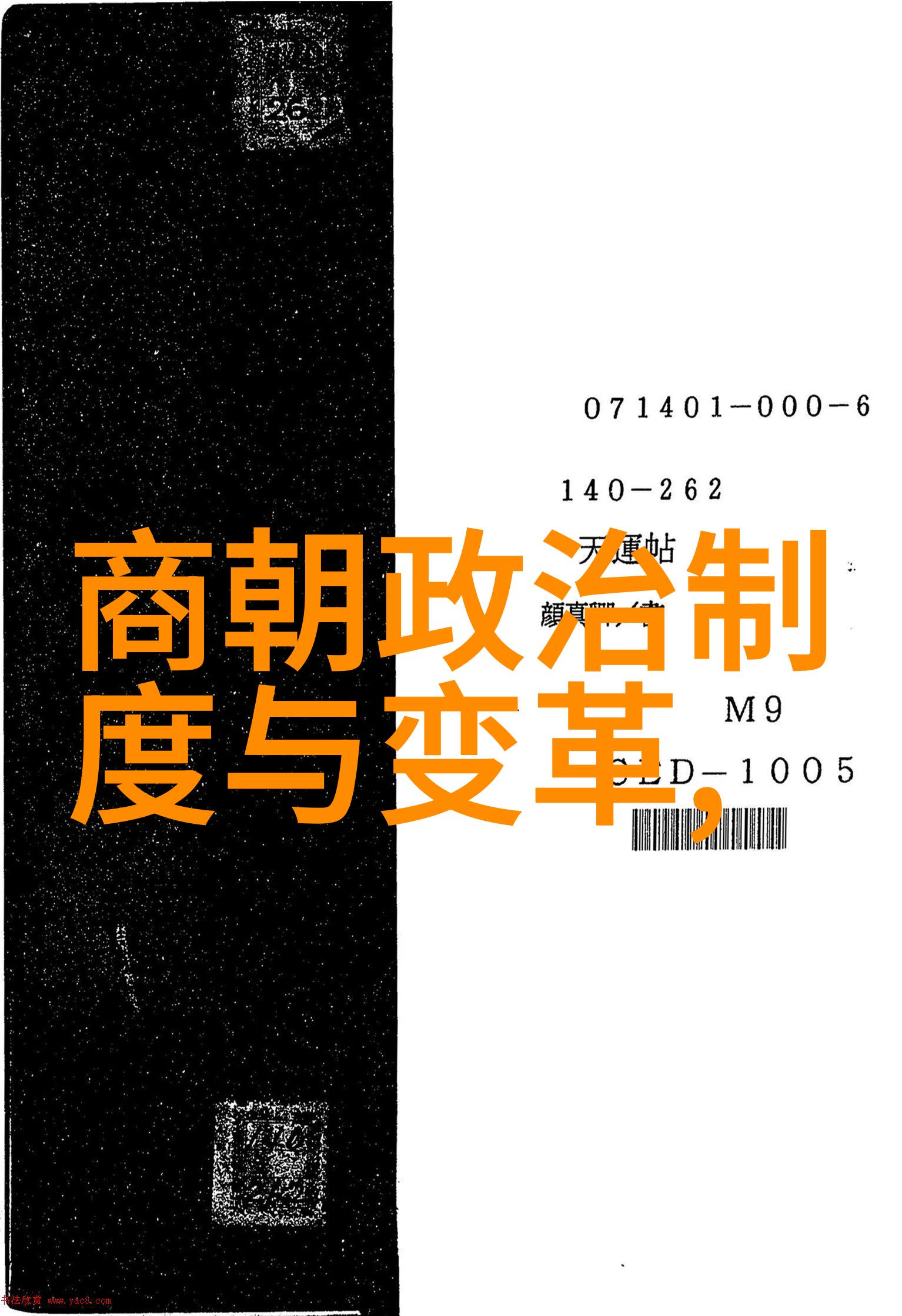 明朝那些事儿简介揭秘江山社稷的兴衰