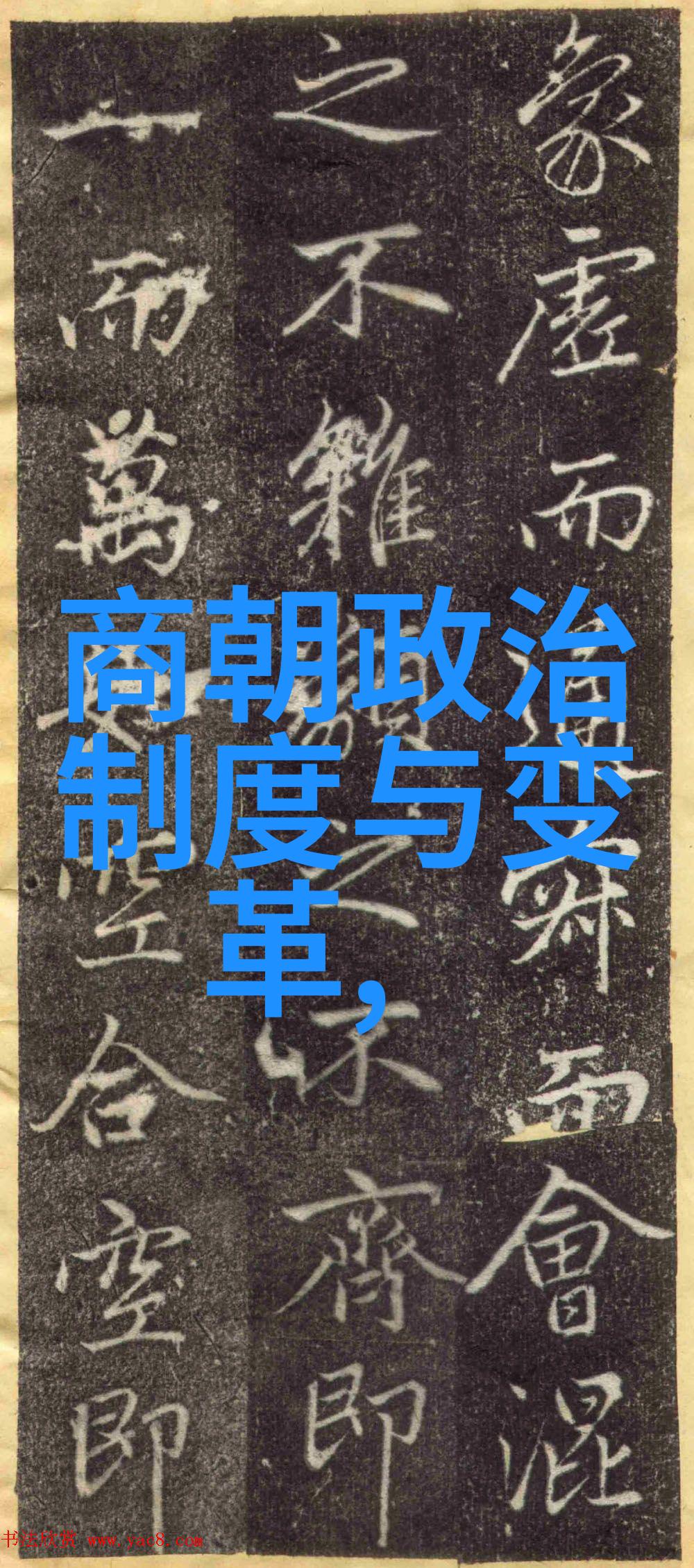 明朝那些事儿全文阅读揭秘历史风云与宫廷斗争