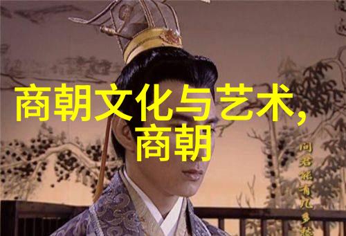 刘伯温晚年凄凉明朝著名政治家和数学家刘伯温晚年的困境与悲惨命运