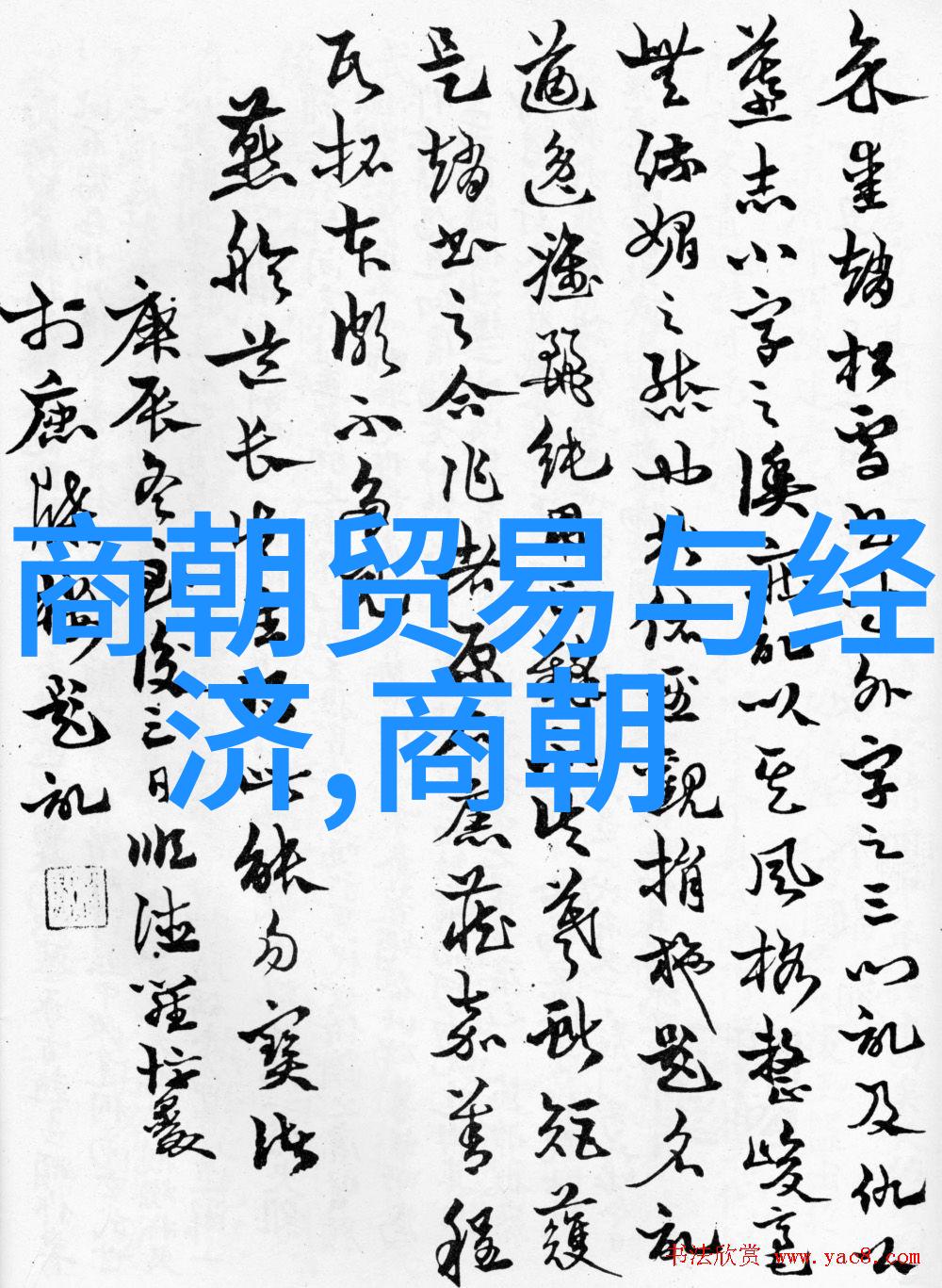 天命与时势清朝的延续与明朝的消逝