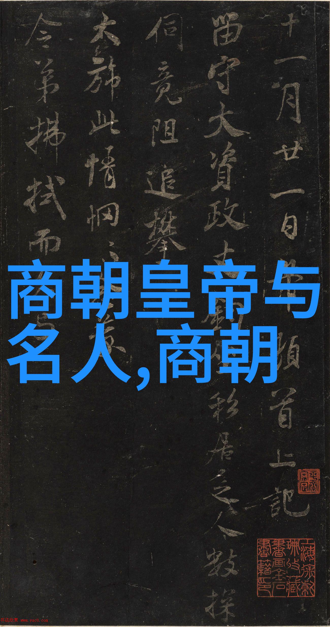 北宋灭亡-风雨征途终金兵入侵与政权覆灭