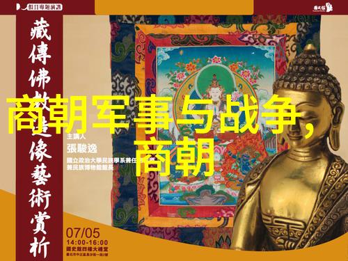 刘伯温明代数学家与政治家的辉煌足迹