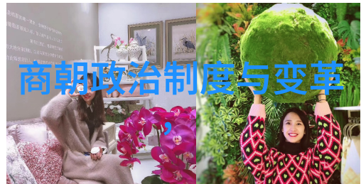 万历之后还有几个-追寻明末清初的遗韵万历之后还有几个幸存者