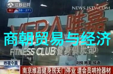 商代的奴隶