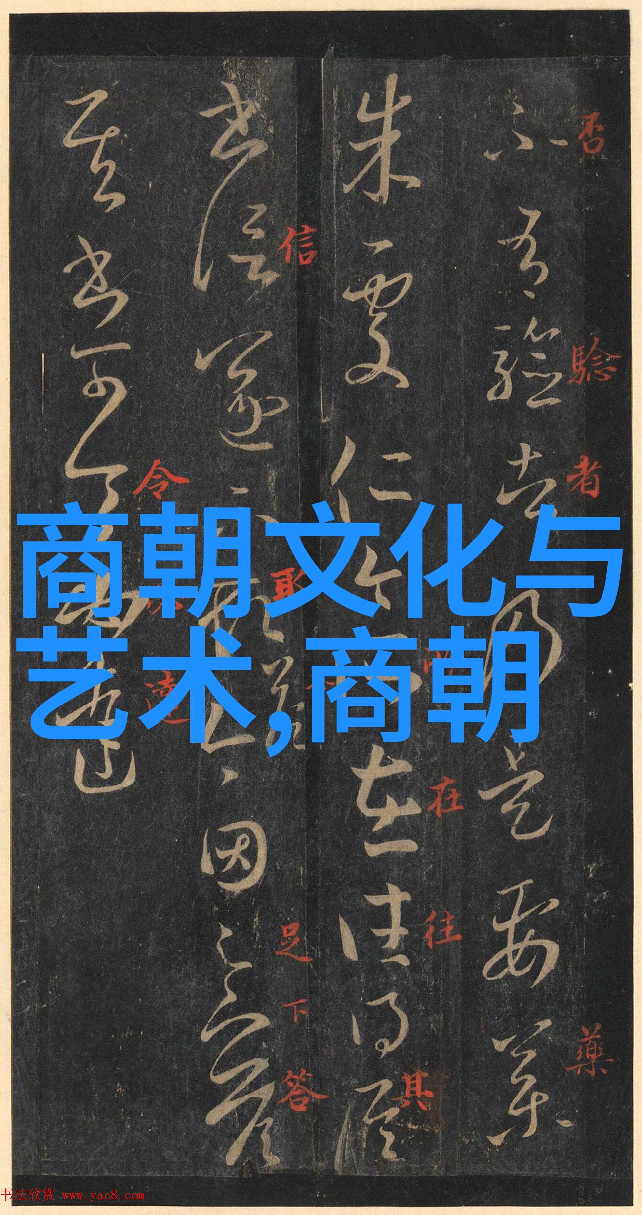 明朝宣德时期的文化艺术繁荣中国历史上的盛世