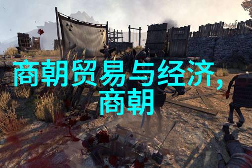 明朝著名官员-清风徐来明朝杰出的政治家与文化贡献