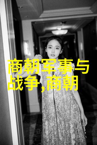 东晋四大才女郭守敬的故事