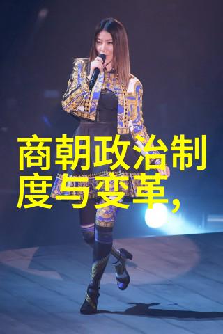 明朝恐怖历史巅峰之战的暗影