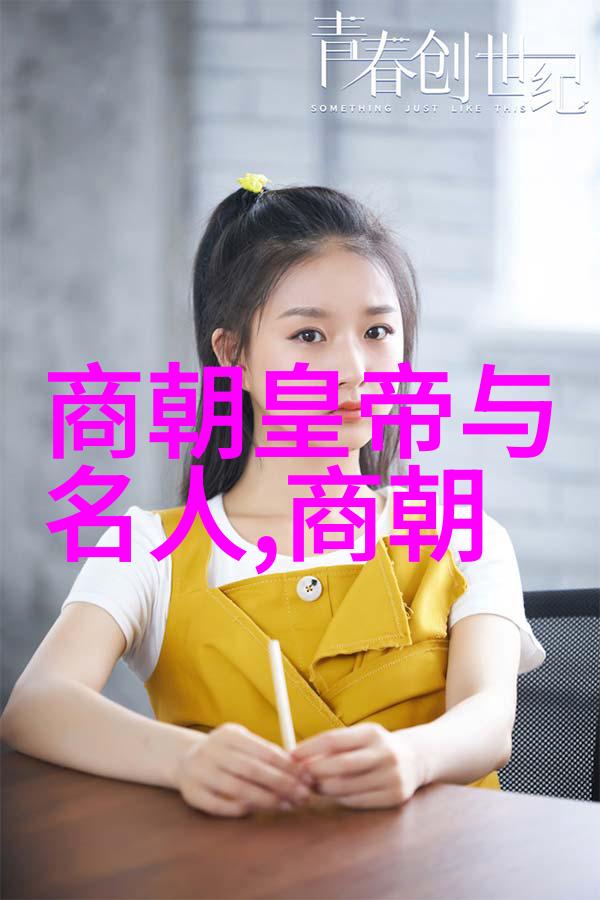 明代文人的思想世界与社会实践的互动机制探究