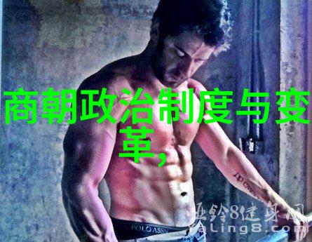东周朝历代辉煌元定宗的征途公元1206年公元1248年4月