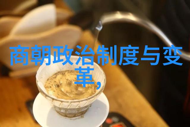 诠释时空之轮揭秘中国最为脆弱的三位一体政权
