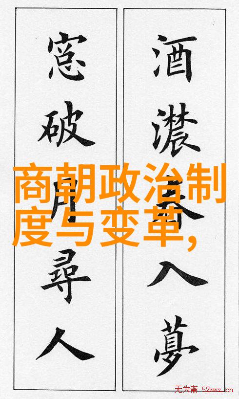 最诡异的朝代我是如何在荒凉的古都里发现了一个隐藏的秘密