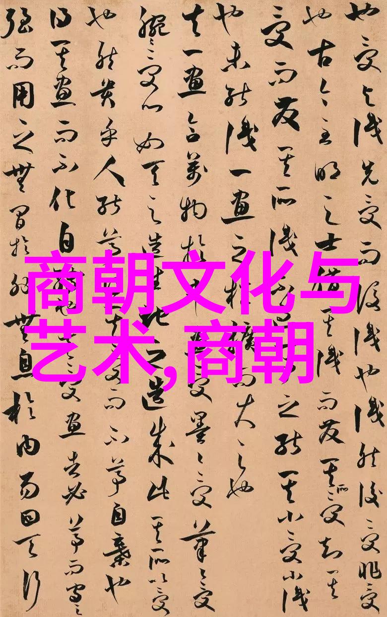 王袆探究三皇五帝自然之谜解析