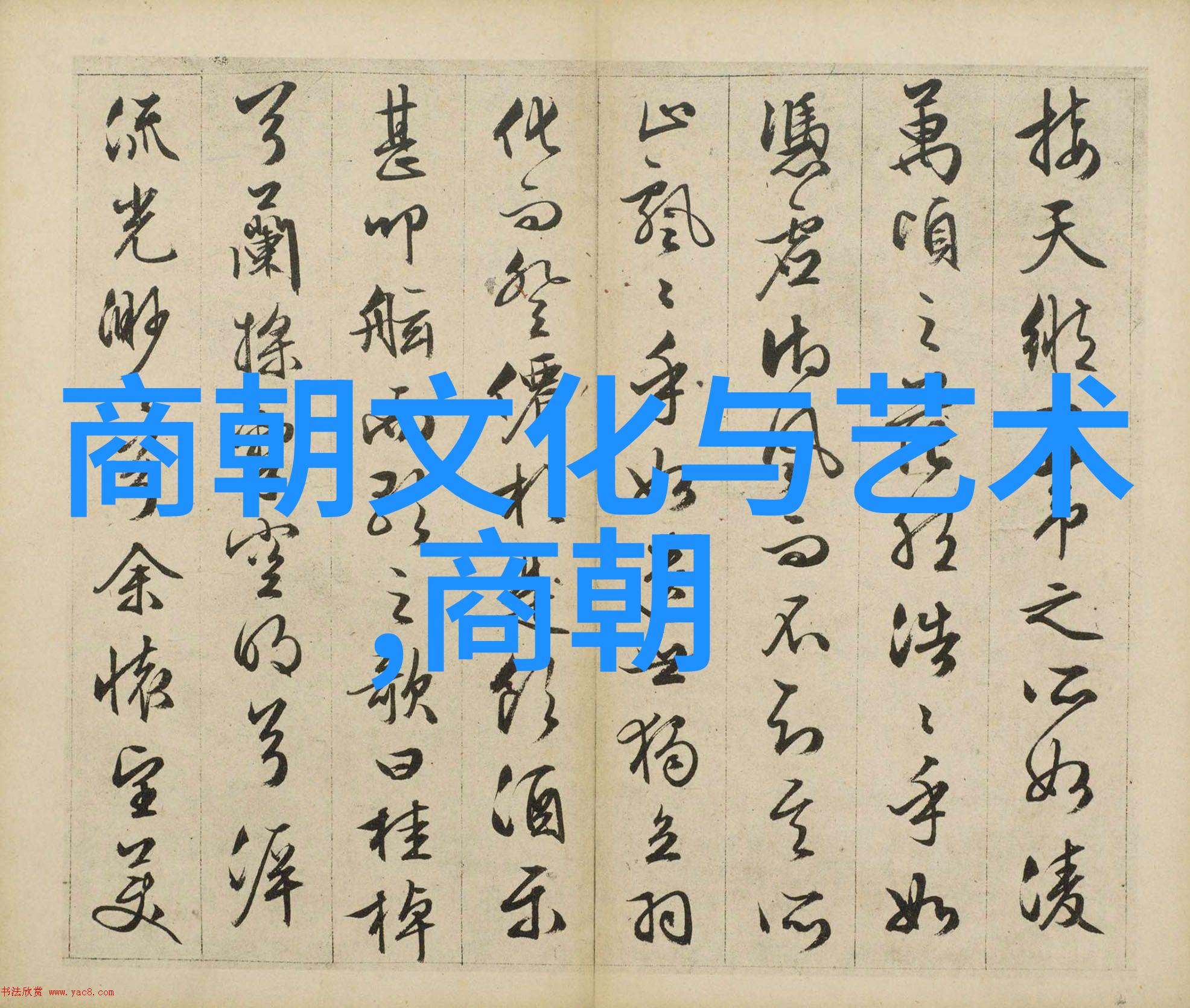 我来告诉你元朝的那些事儿基本史实大揭秘