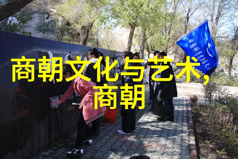 晋唐宋三朝的历史变迁与文化发展