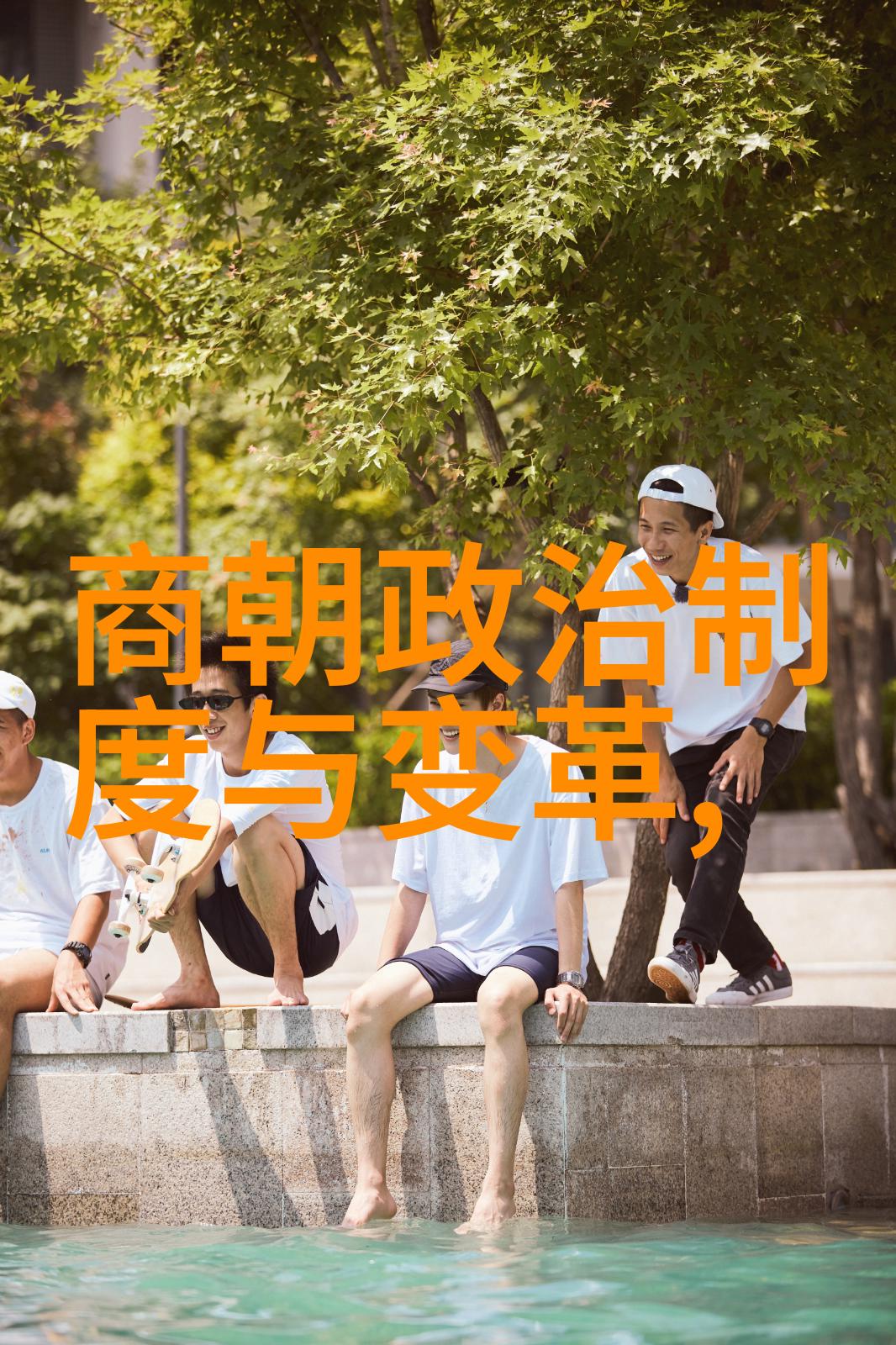 在北欧神话的篇章里勇敢及战争之神提尔的故事如同一场未知风暴般悄然降临他的名声远播传说中他手持巨大的斧