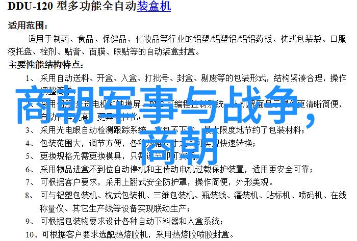 元朝辉煌从忽必烈登基到元末的七十年