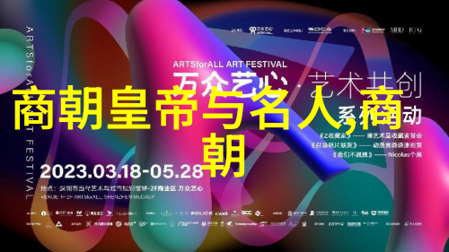 天下图穷极丝绸之路辉映