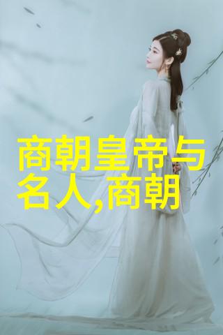 免费看明朝那些事儿-清风徐来免费观看明朝历史的魅力