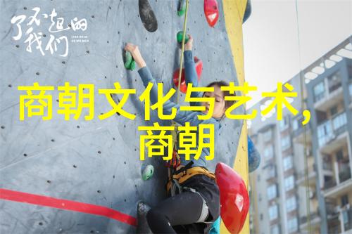 明朝历史被丑化的原因探究明朝历史刻意歪曲之分析