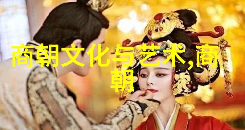 明朝的顺序表及关系-皇权结构与宗室继承解析明代王室血缘与政治地位