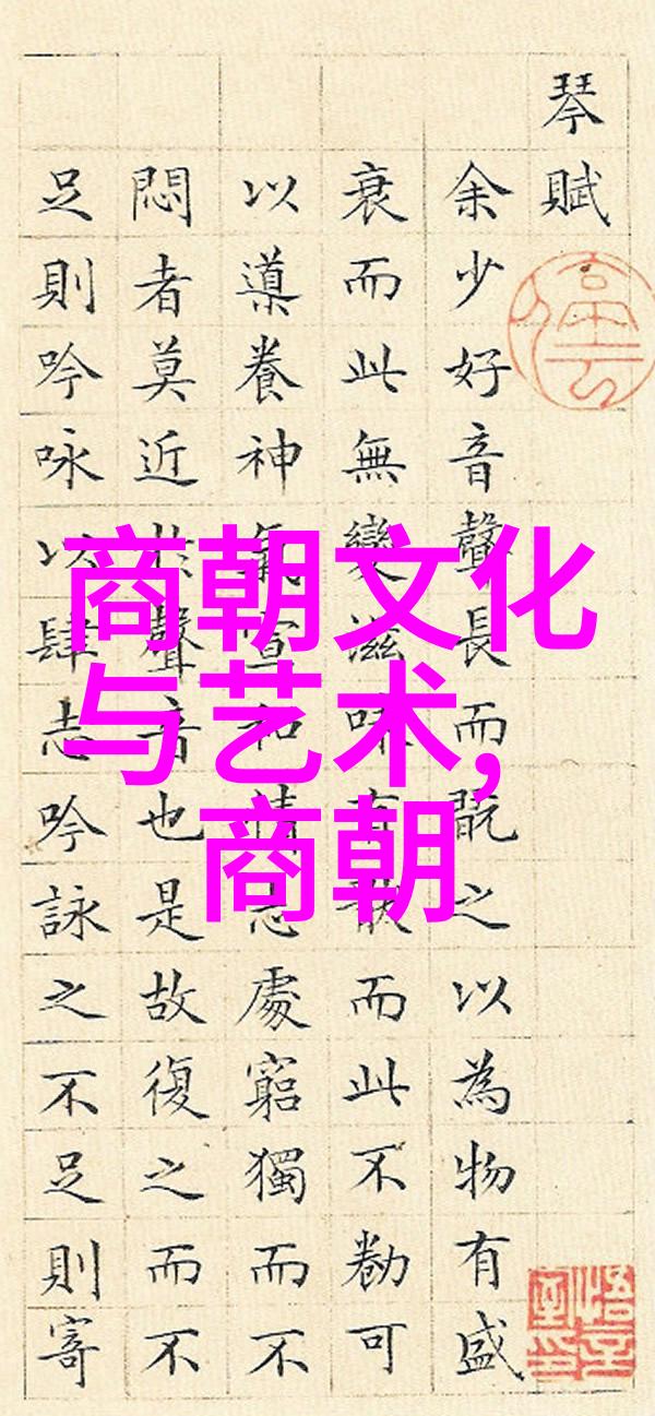 明镜未云刘伯温的历史篇章